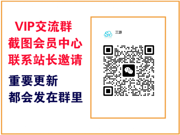 三优网创【VIP会员专属交流群】-三优网创