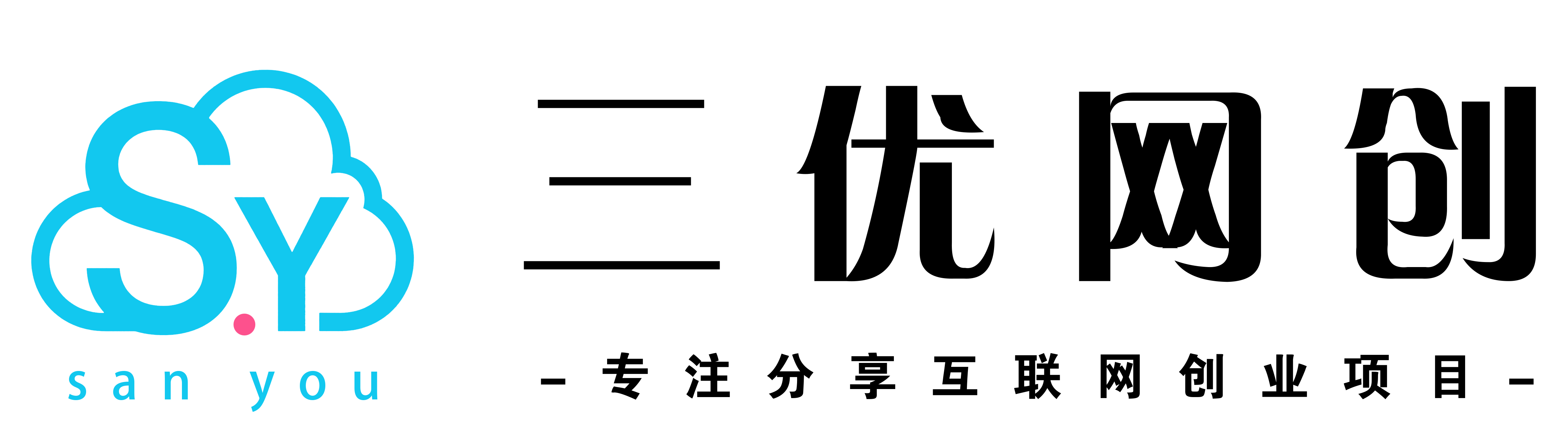 三优网创-_全网首发_高质量项目输出